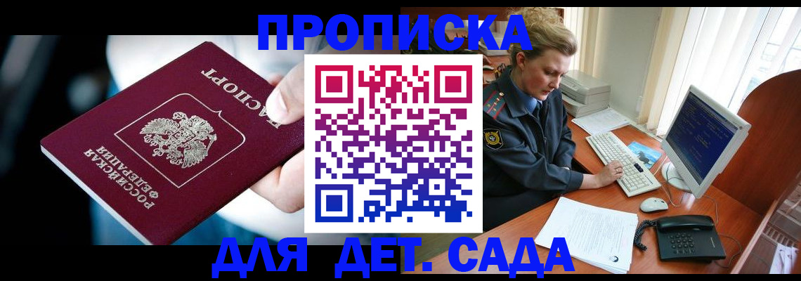 регистрация в Орске